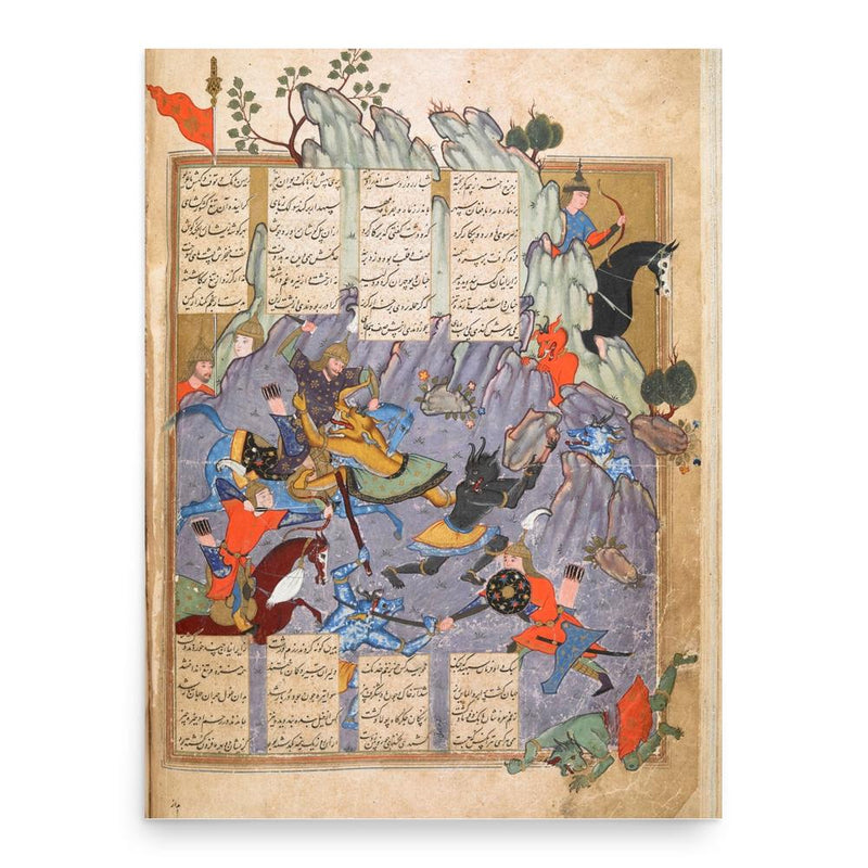 Asadi Tusi poster print, in size 18x24 inches.