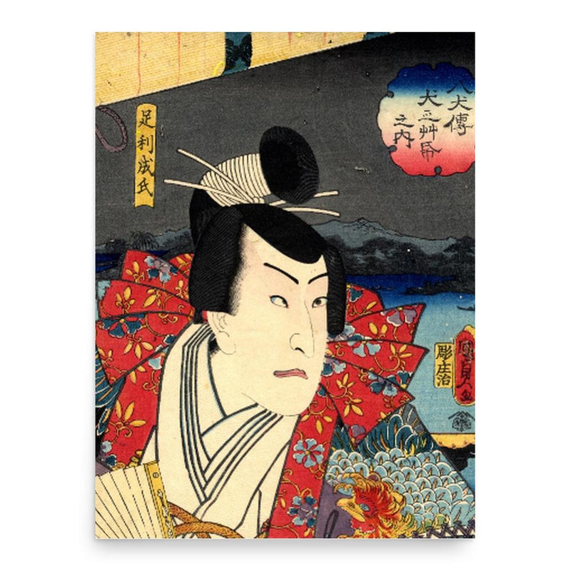 Ashikaga Shigeuji poster print, in size 18x24 inches.