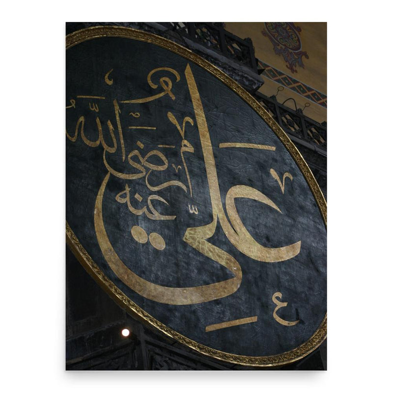 Assassination of Ali poster print, in size 18x24 inches.