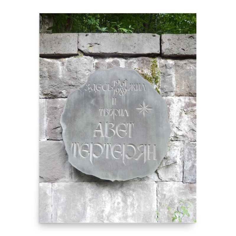 Avet Terterian poster print, in size 18x24 inches.