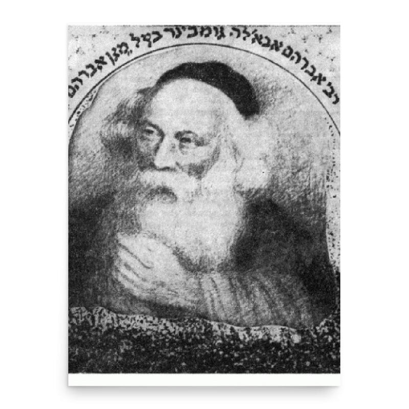 Avraham Gombiner poster print, in size 18x24 inches.