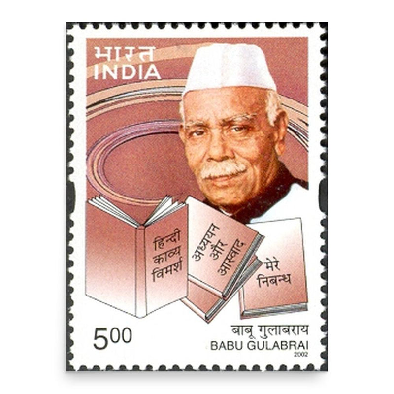 Babu Gulabrai poster print, in size 18x24 inches.