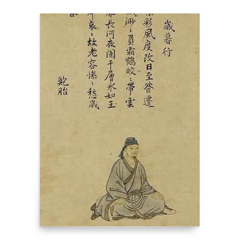 Bao Zhao poster print, in size 18x24 inches.