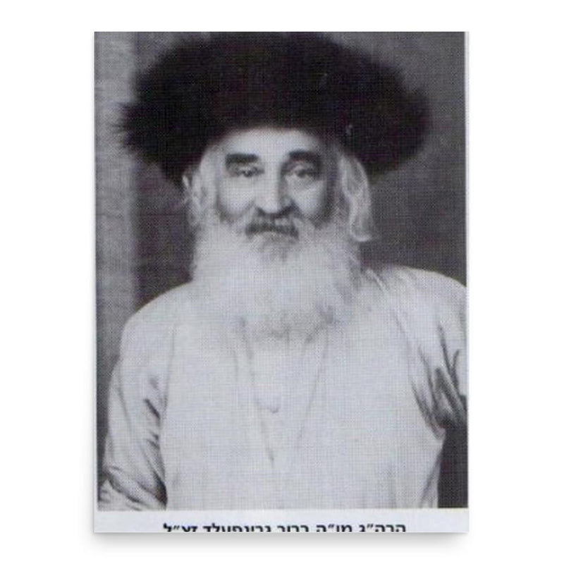 Boruch Greenfeld poster print, in size 18x24 inches.