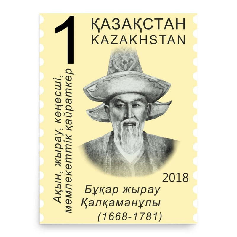 Bukhar-zhirau Kalmakanov poster print, in size 18x24 inches.