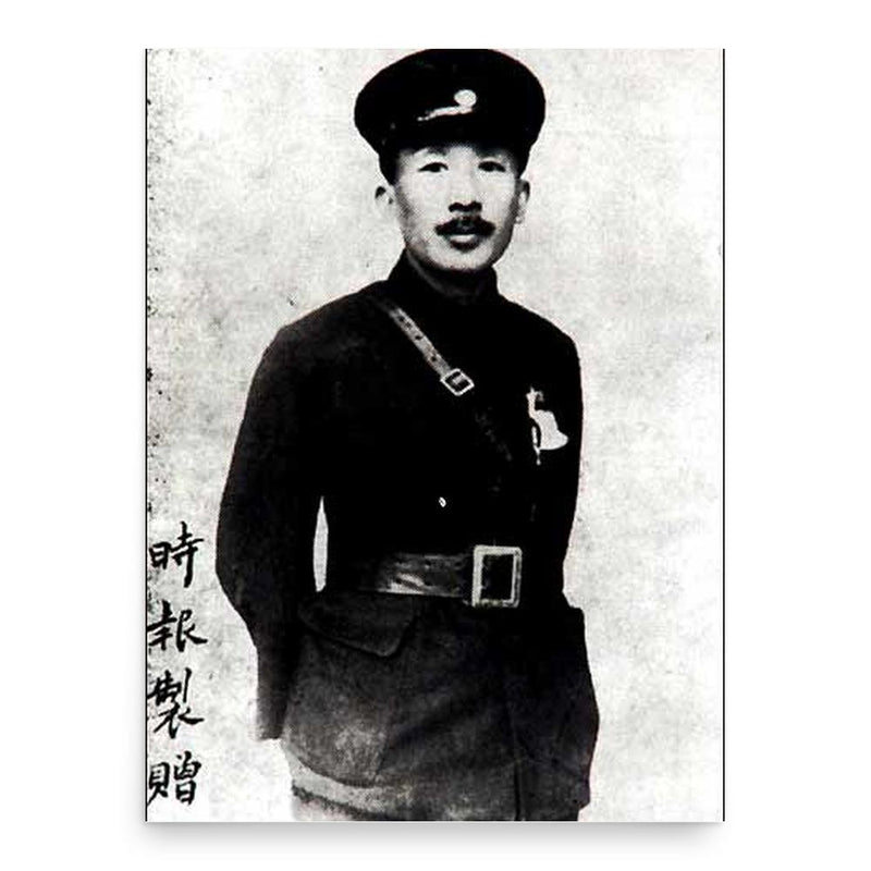 Cai Gongshi poster print, in size 18x24 inches.