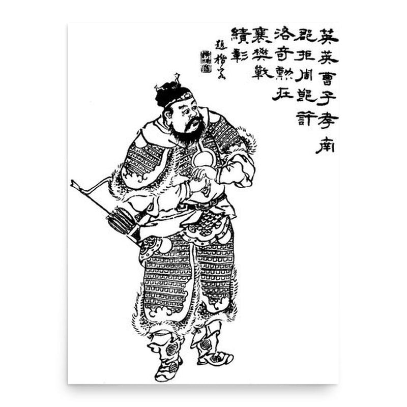 Cao Ren poster print, in size 18x24 inches.