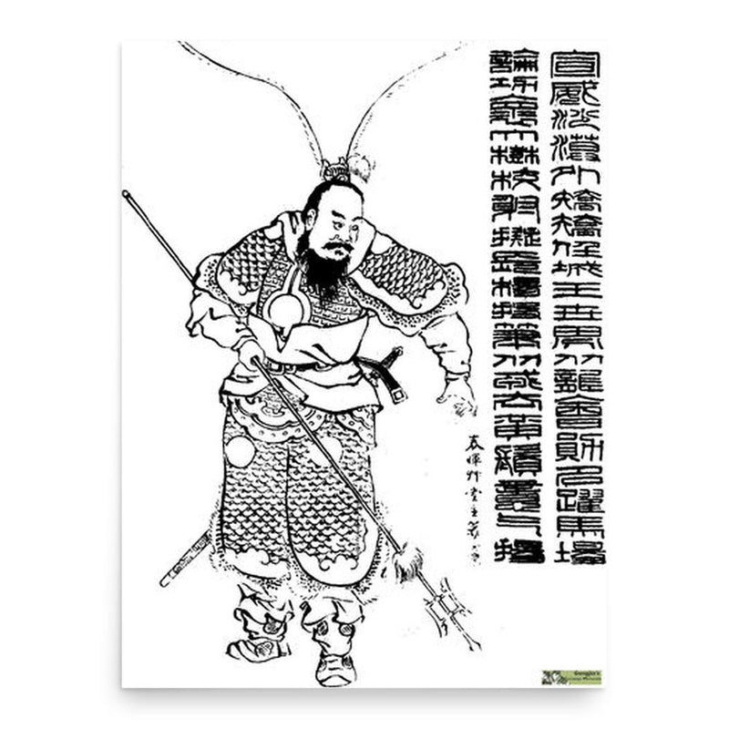 Cao Zhang poster print, in size 18x24 inches.