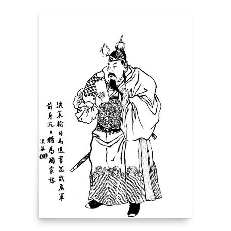 Cao Zhen poster print, in size 18x24 inches.