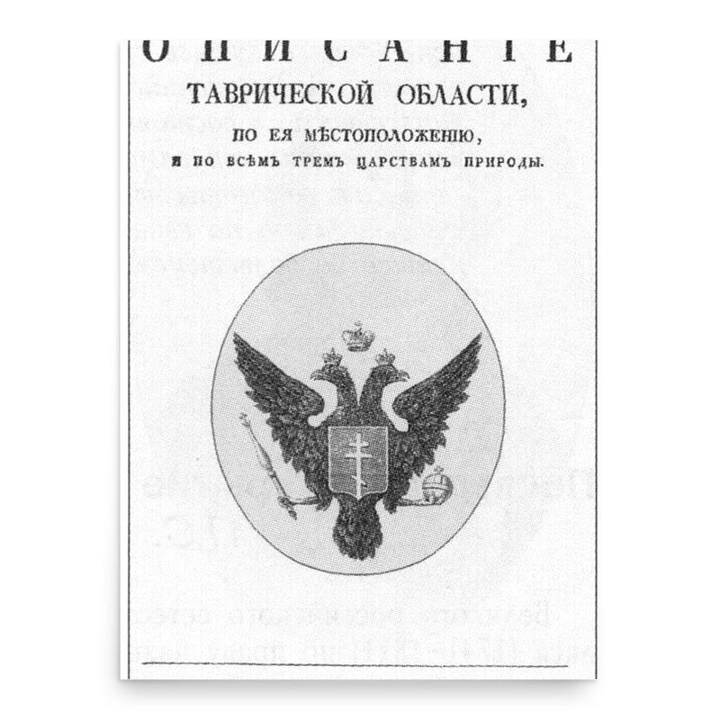 Carl Ludwig Hablitz poster print, in size 18x24 inches.