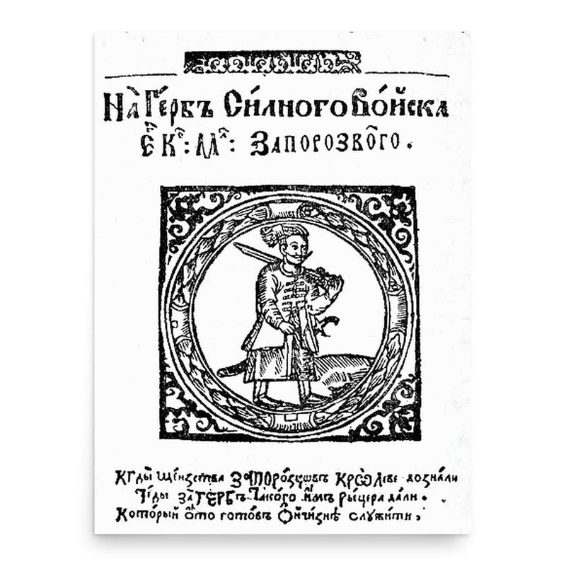 Cassian Sakowicz poster print, in size 18x24 inches.