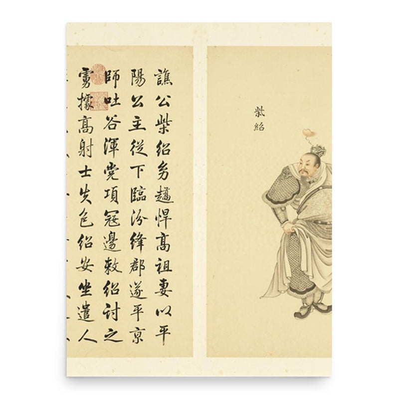 Chai Shao poster print, in size 18x24 inches.