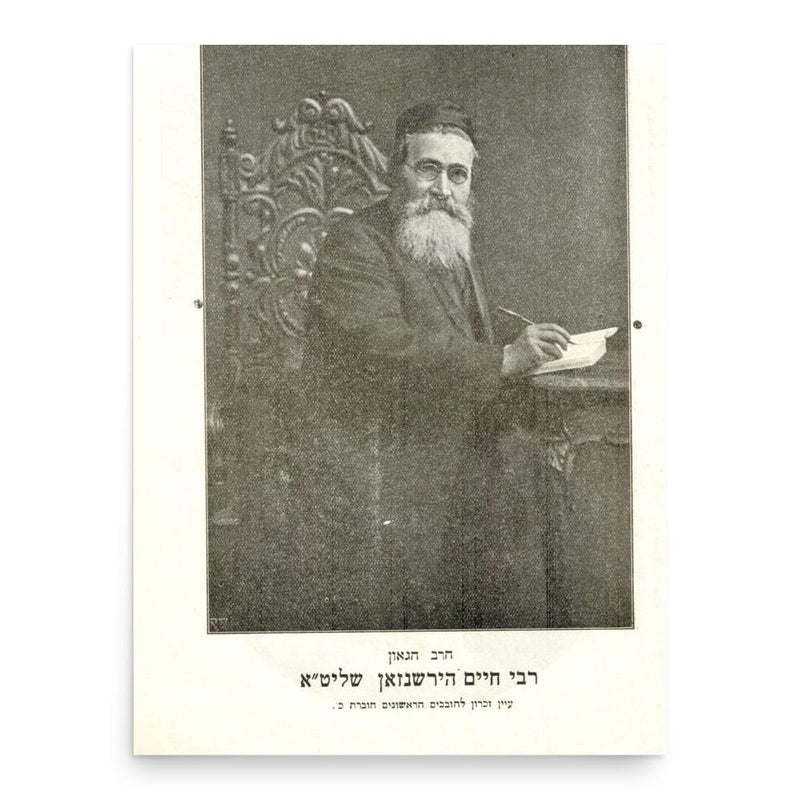 Chaim Hirschensohn poster print, in size 18x24 inches.