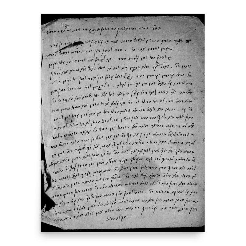 Chaim Schneur Zalman Schneersohn poster print, in size 18x24 inches.