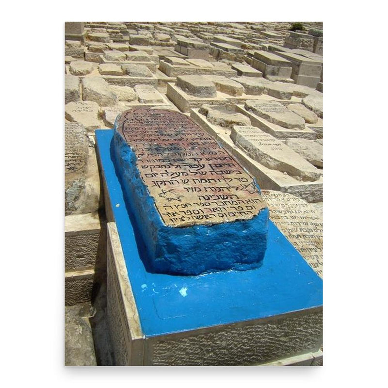 Chaim ibn Attar poster print, in size 18x24 inches.