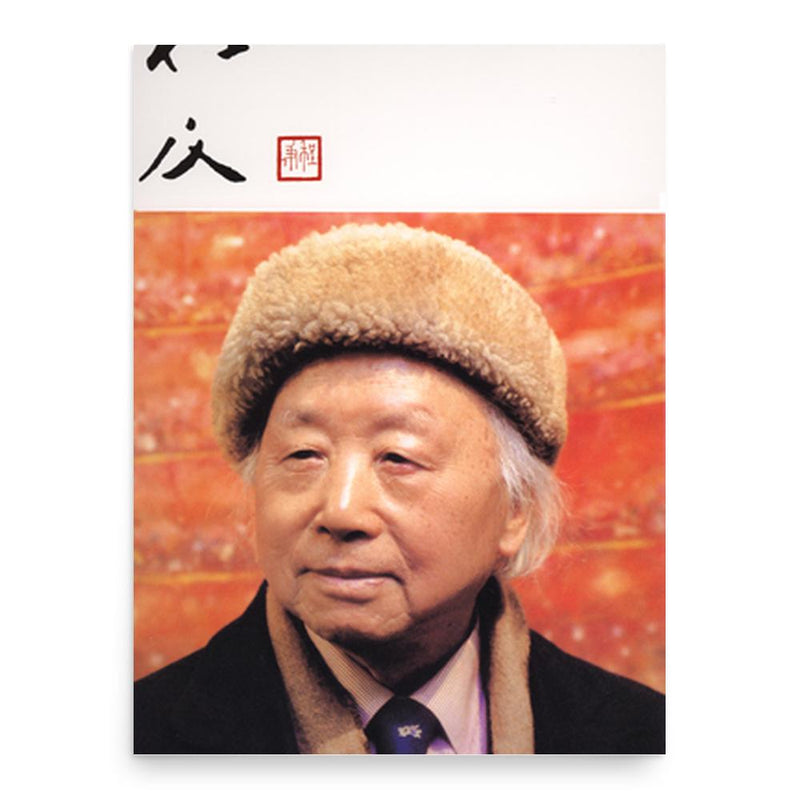 Chen Chi poster print, in size 18x24 inches.