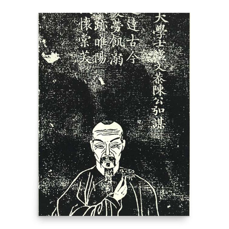 Chen Hongmou poster print, in size 18x24 inches.