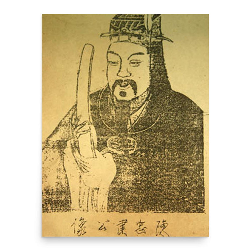 Chen Wenlong poster print, in size 18x24 inches.