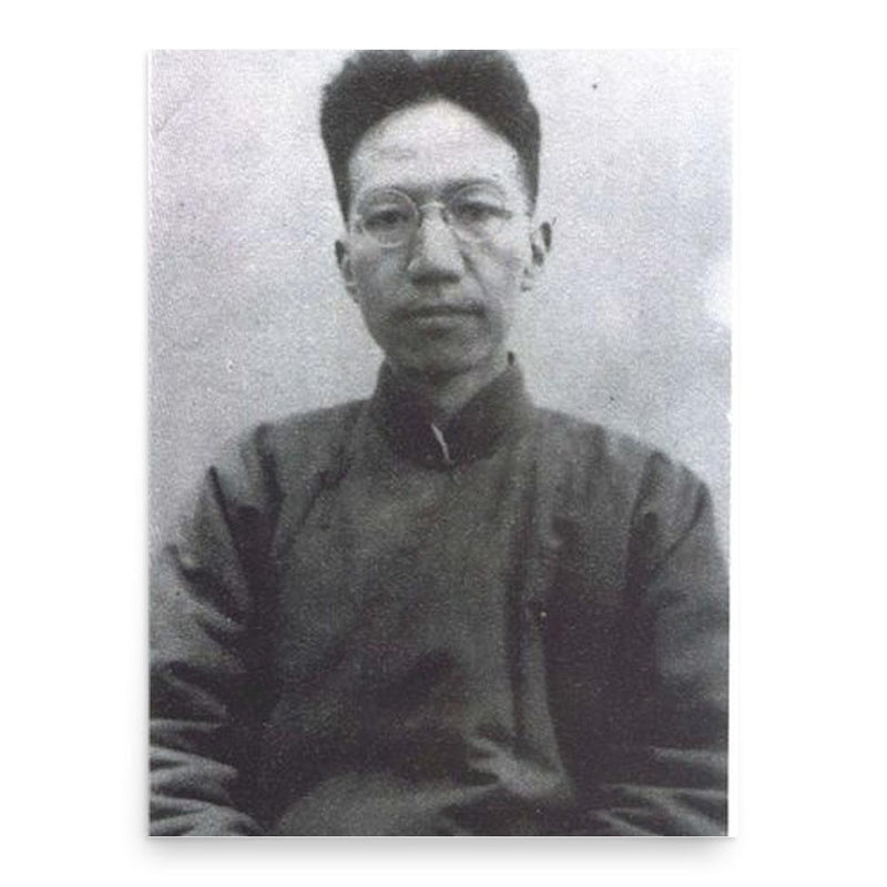 Chen Yinke poster print, in size 18x24 inches.