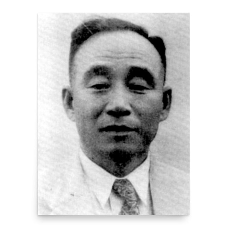 Choe Chang-ik poster print, in size 18x24 inches.