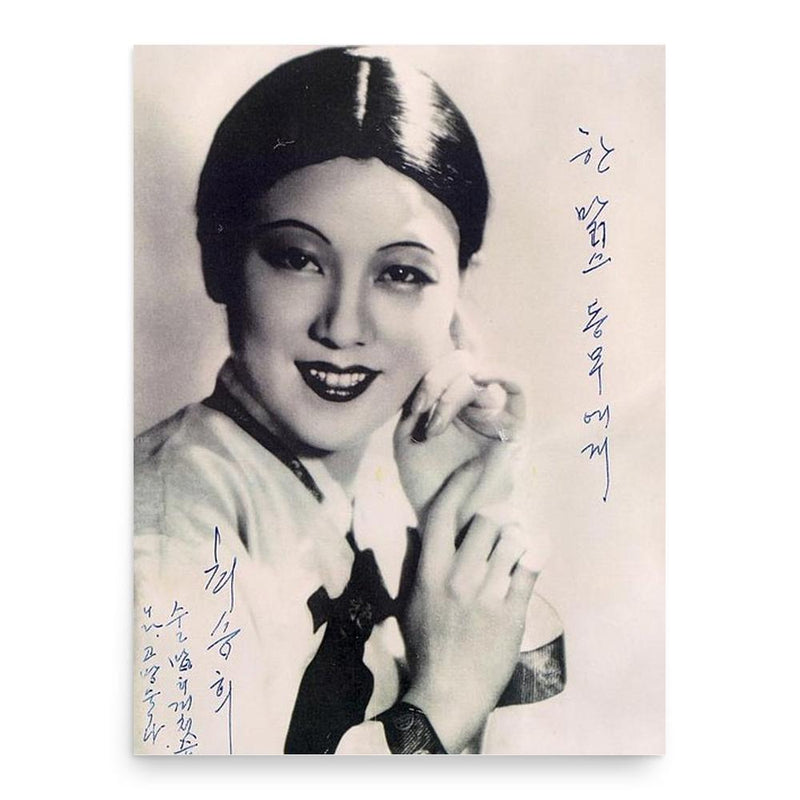 Choi Seung-hee poster print, in size 18x24 inches.