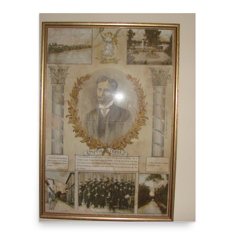 Christodoulos Sozos poster print, in size 18x24 inches.