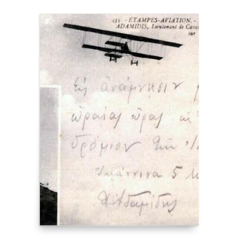 Christos Adamidis poster print, in size 18x24 inches.