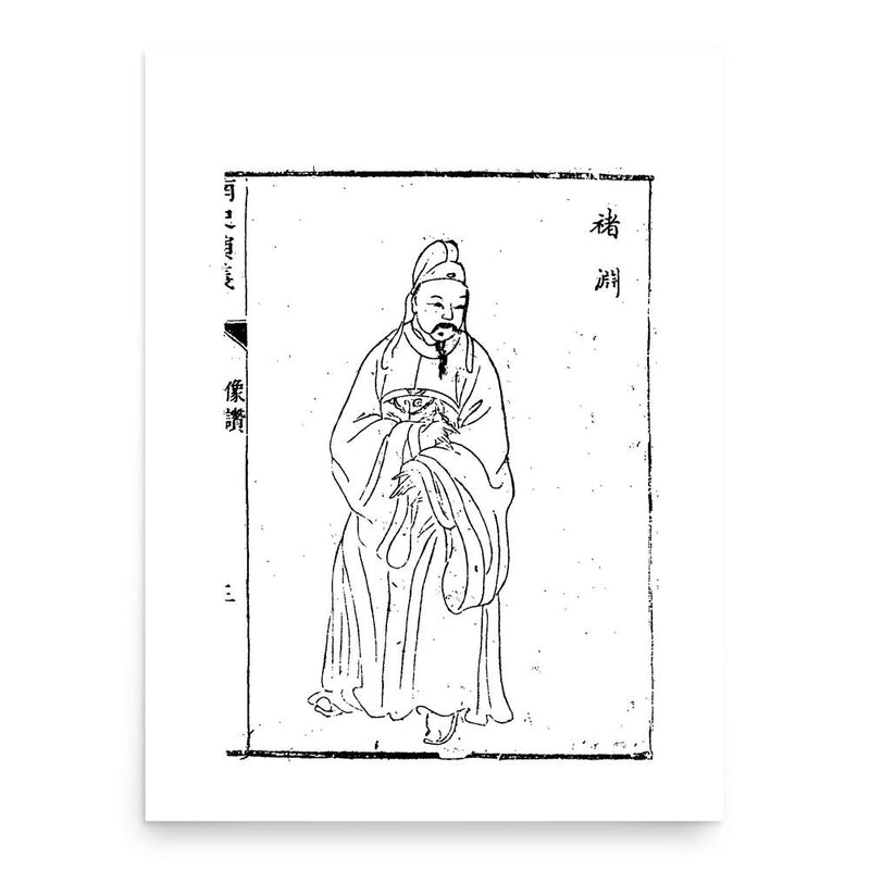 Chu Yuan poster print, in size 18x24 inches.