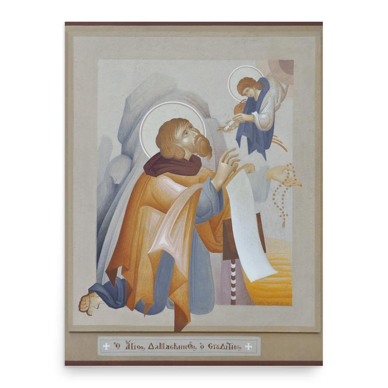 Damaskinos Stouditis poster print, in size 18x24 inches.