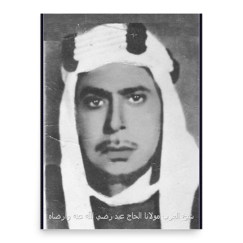 Eid Abu Jarir poster print, in size 18x24 inches.