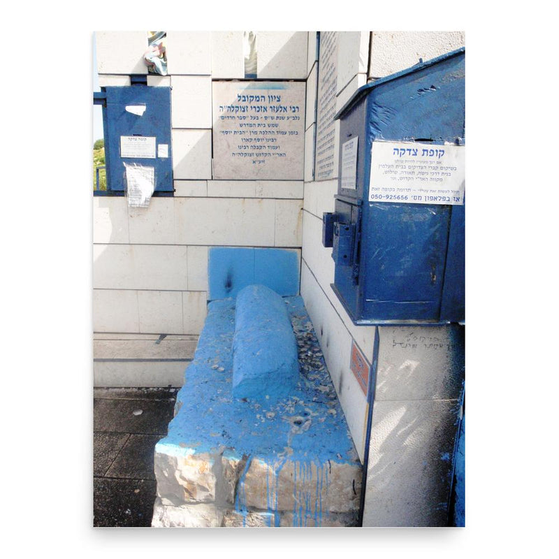 Elazar ben Moshe Azikri poster print, in size 18x24 inches.