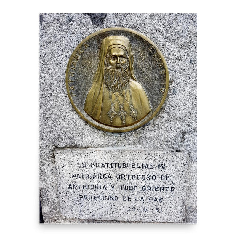 Elias IV of Antioch poster print, in size 18x24 inches.