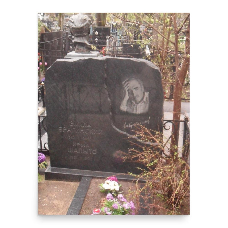 Emil Braginsky poster print, in size 18x24 inches.