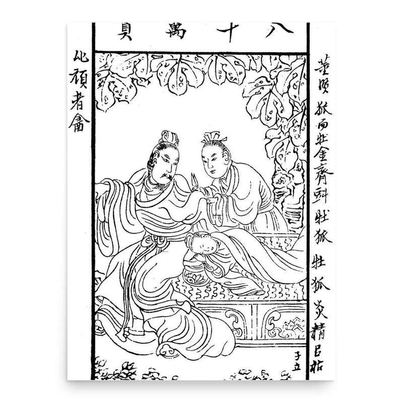 Emperor Ai of Han poster print, in size 18x24 inches.