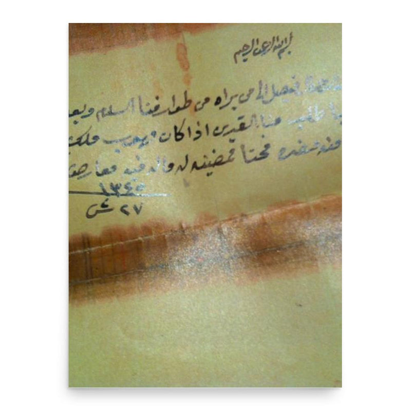 Eqab bin Mohaya poster print, in size 18x24 inches.