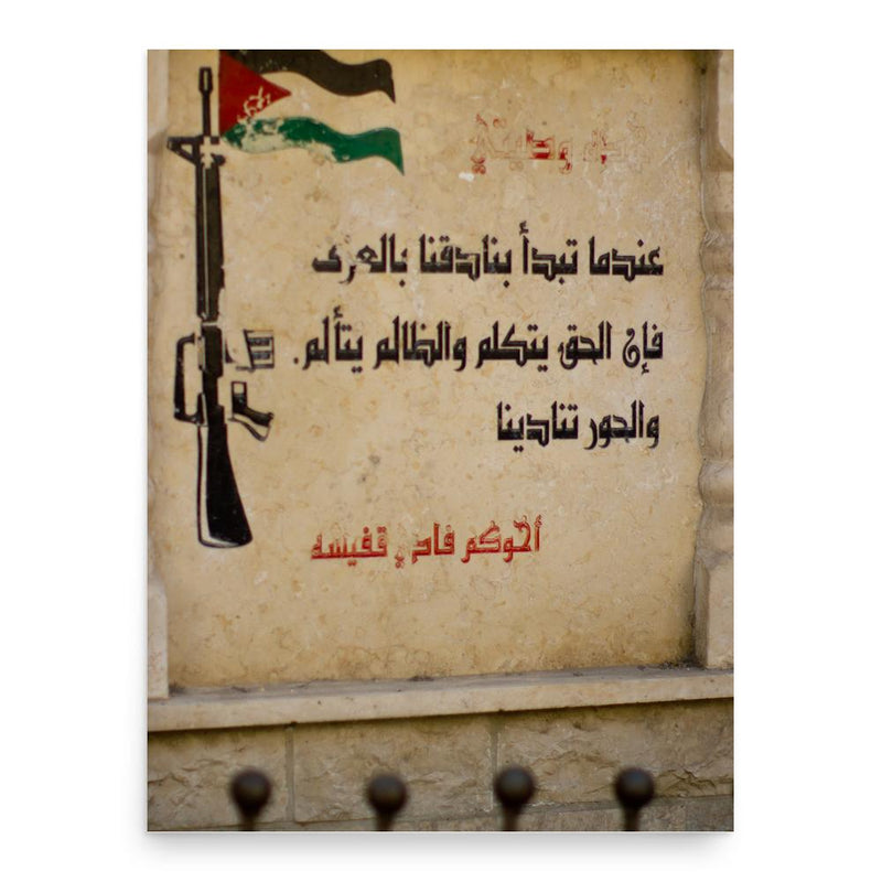 Fadi Kafisha poster print, in size 18x24 inches.