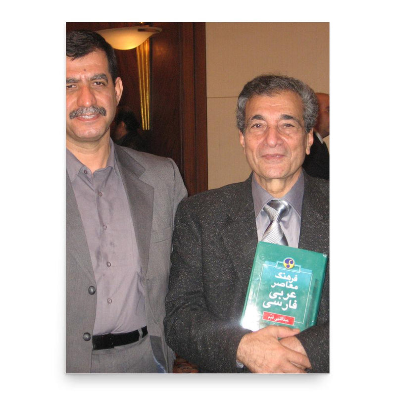 Farouk Shousha poster print, in size 18x24 inches.