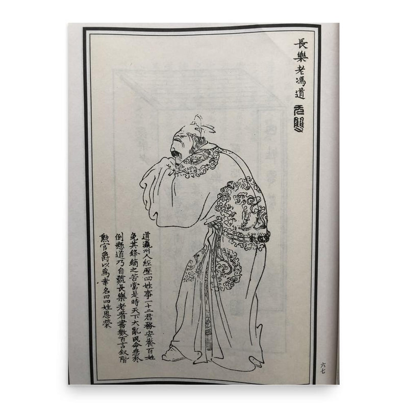 Feng Dao poster print, in size 18x24 inches.