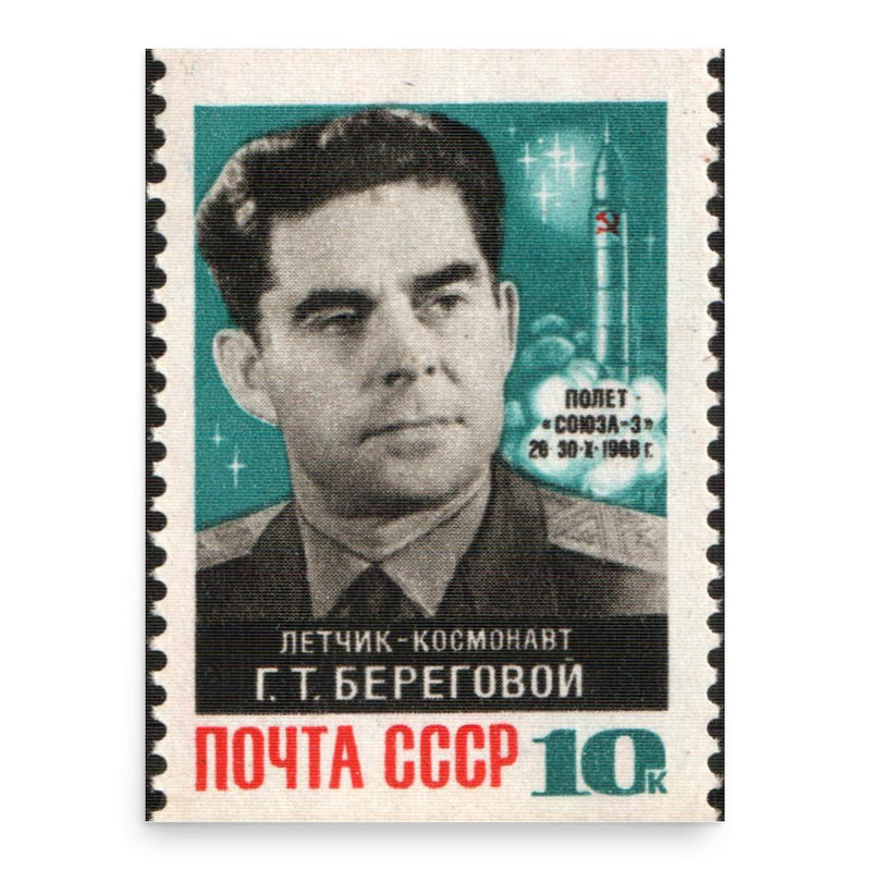 Georgy Beregovoy poster print, in size 18x24 inches.