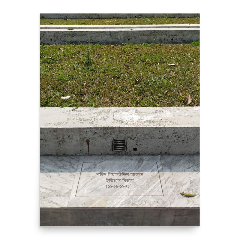 Ghyasuddin Ahmed poster print, in size 18x24 inches.