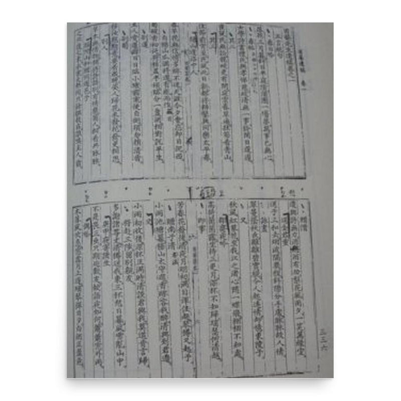 Gim Hyowon poster print, in size 18x24 inches.