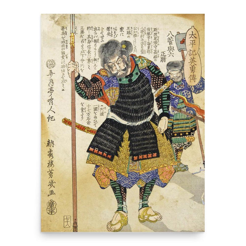 Hachisuka Masakatsu poster print, in size 18x24 inches.