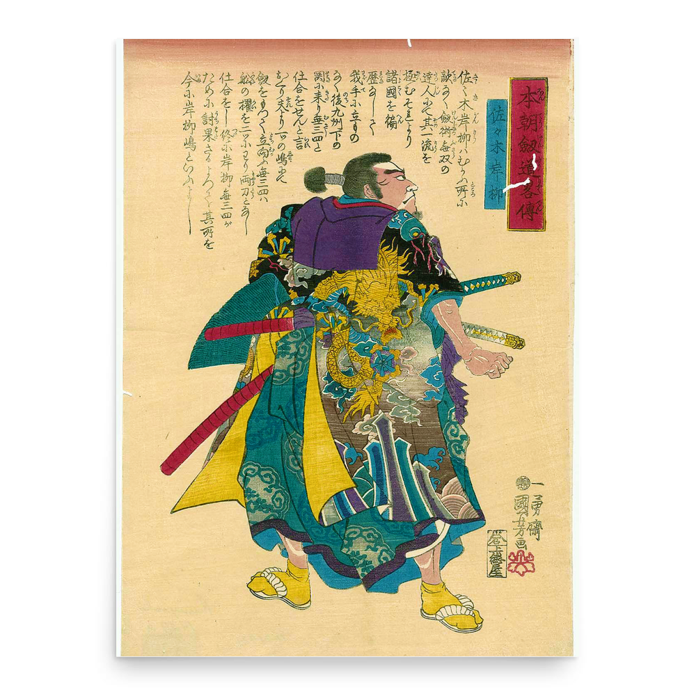 Sasaki Kojiro poster print, in size 18x24 inches.
