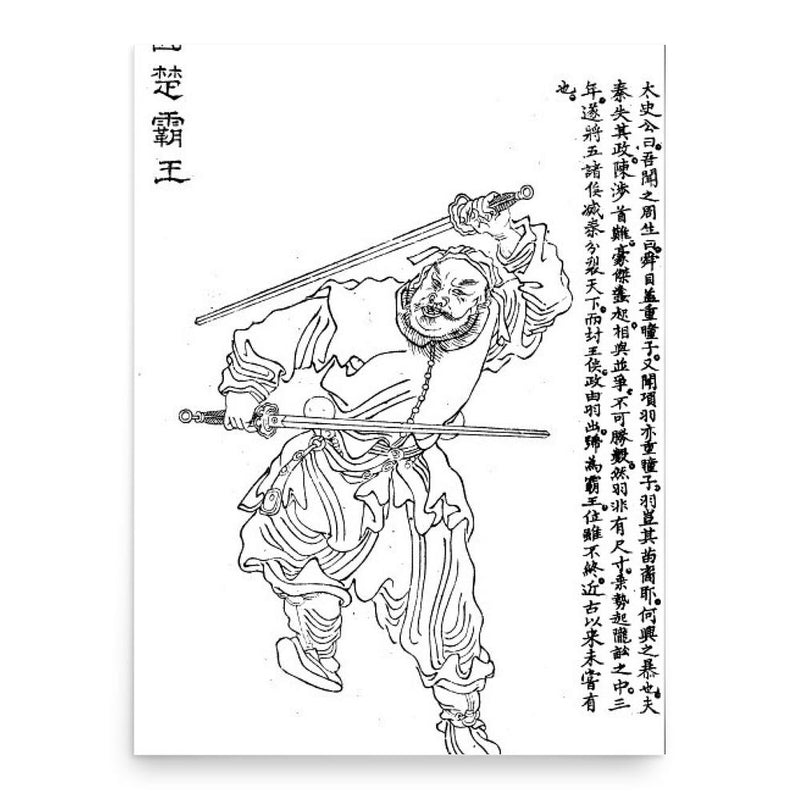 Xiang Yu poster print, in size 18x24 inches.