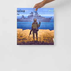 A Ukraine Stamp poster on a plain backdrop in size 18x18”.